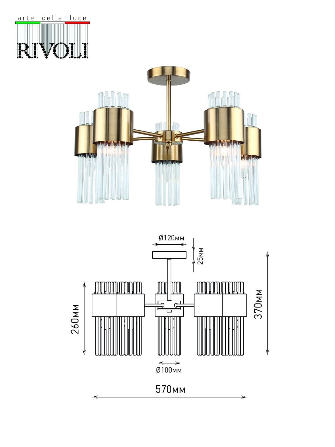 Потолочная люстра Rivoli Donna 3149-305
