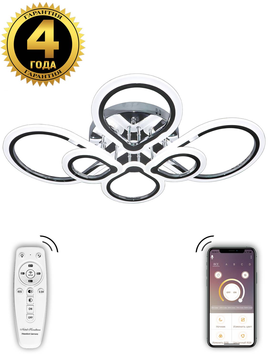 Потолочная люстра с пультом Innovation Style Natali Kovaltseva INNOVATION STYLE 83033