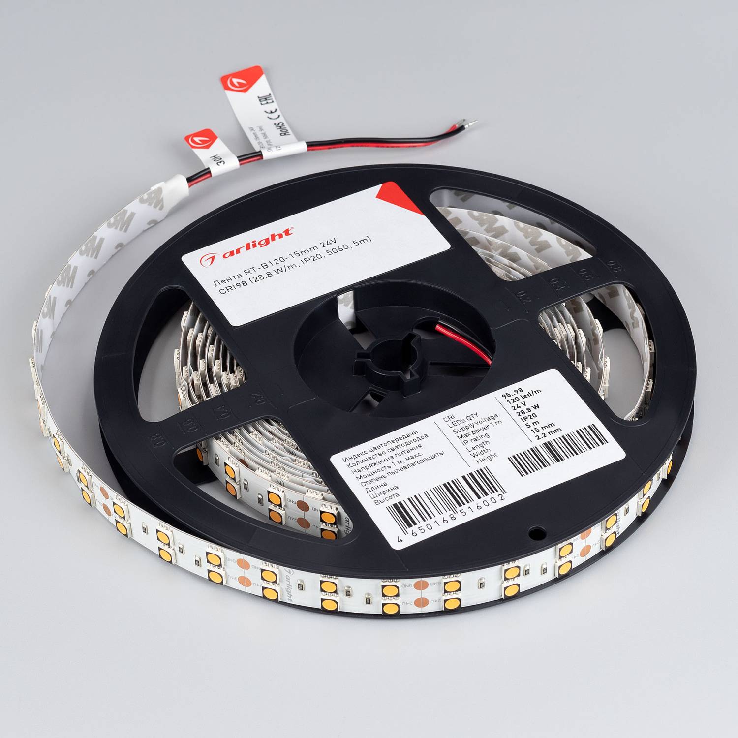 Светодиодная лента Arlight RT открытая 021470(3)