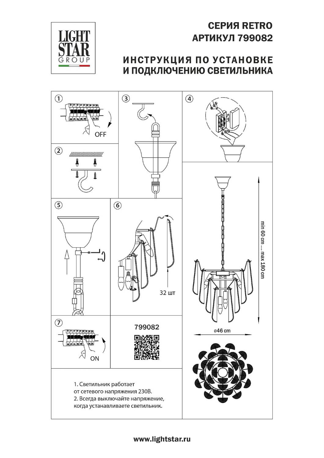 Подвесная люстра Lightstar Retro II 799082