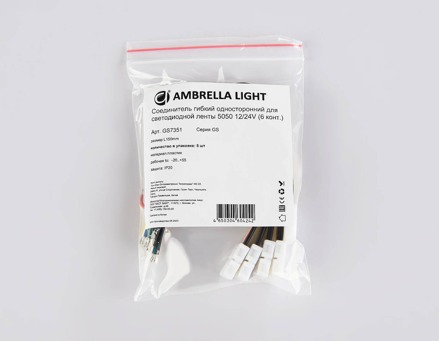 Соединитель гибкий односторонний 5050 12/24V (6 конт.) (5шт) Ambrella LED Strip GS7351