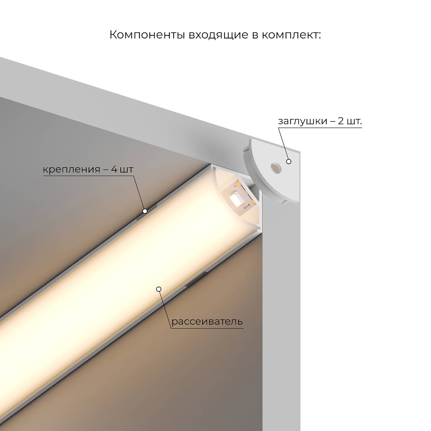 Накладной угловой внутренний профиль для светодиодной ленты-2м, белый Hesby Lighting Line HSBL_0197