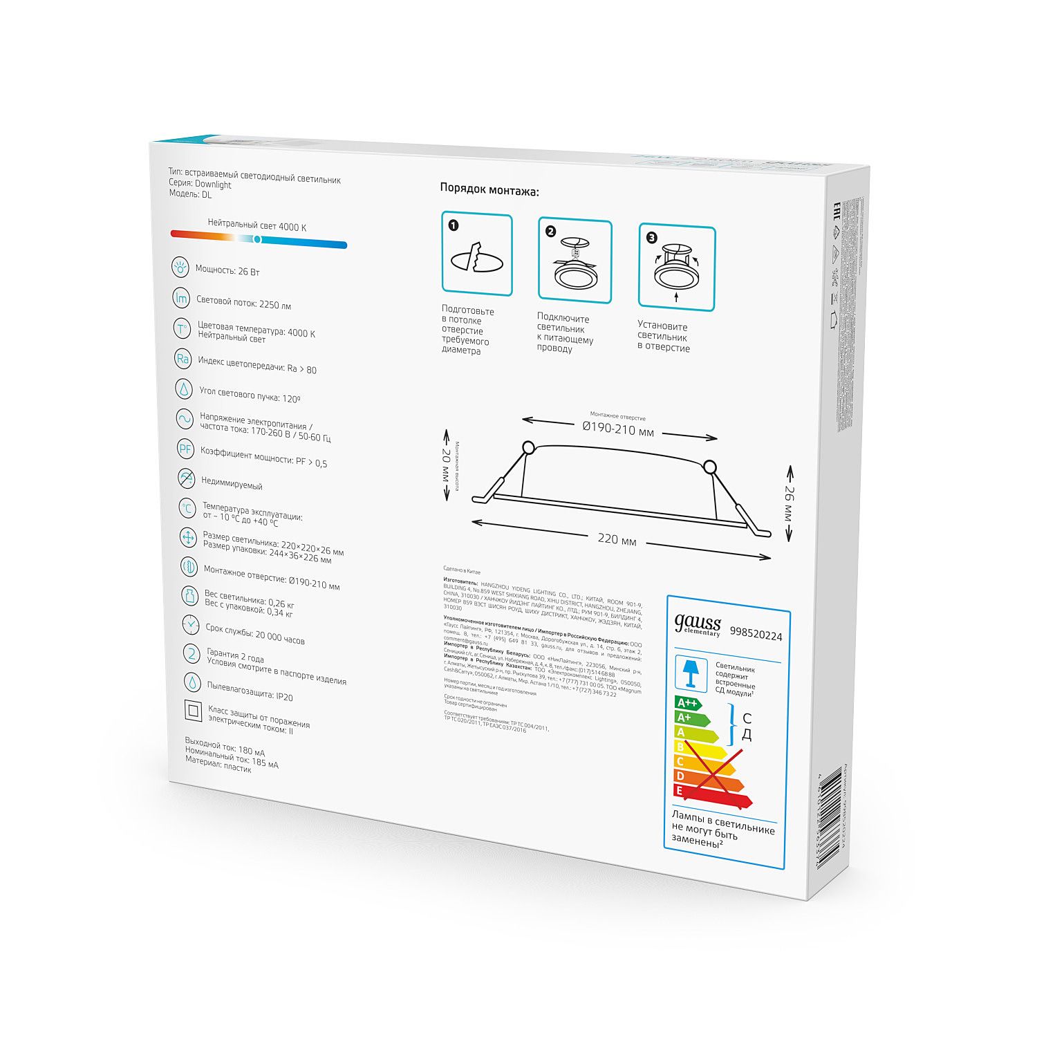 Встраиваемый светильник Gauss 998520224