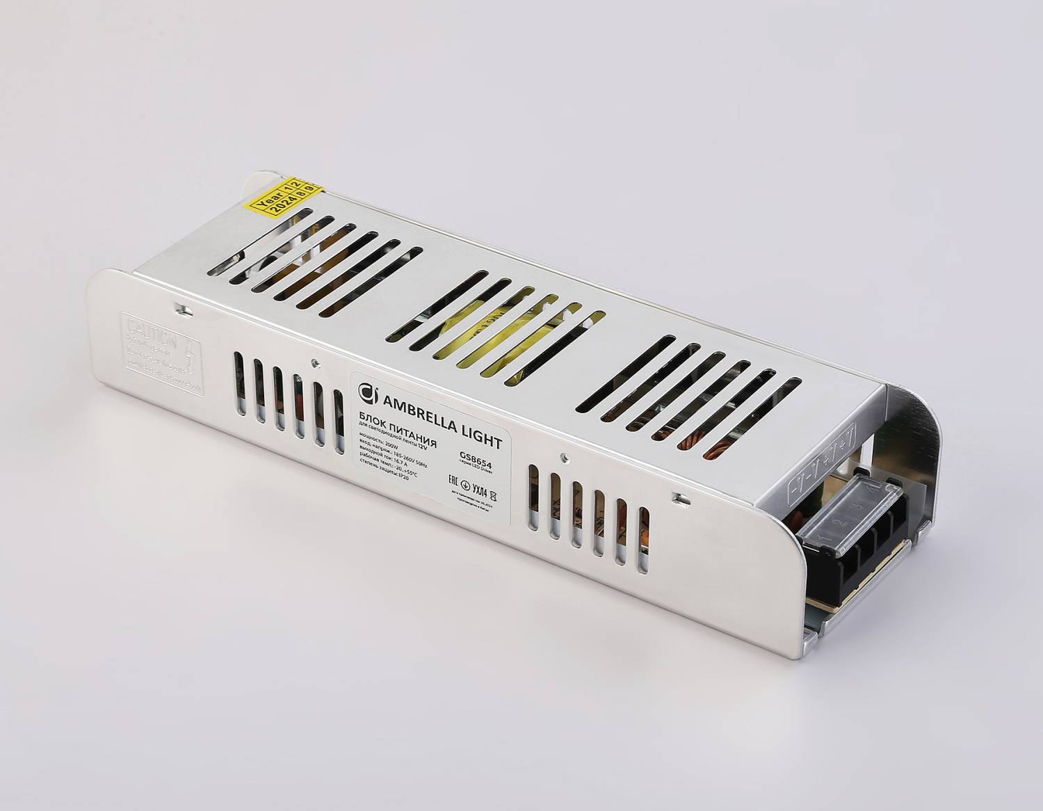 Блок питания с EMC для светодиодной ленты 12V 200W Ambrella LED Driver 12V GS8654
