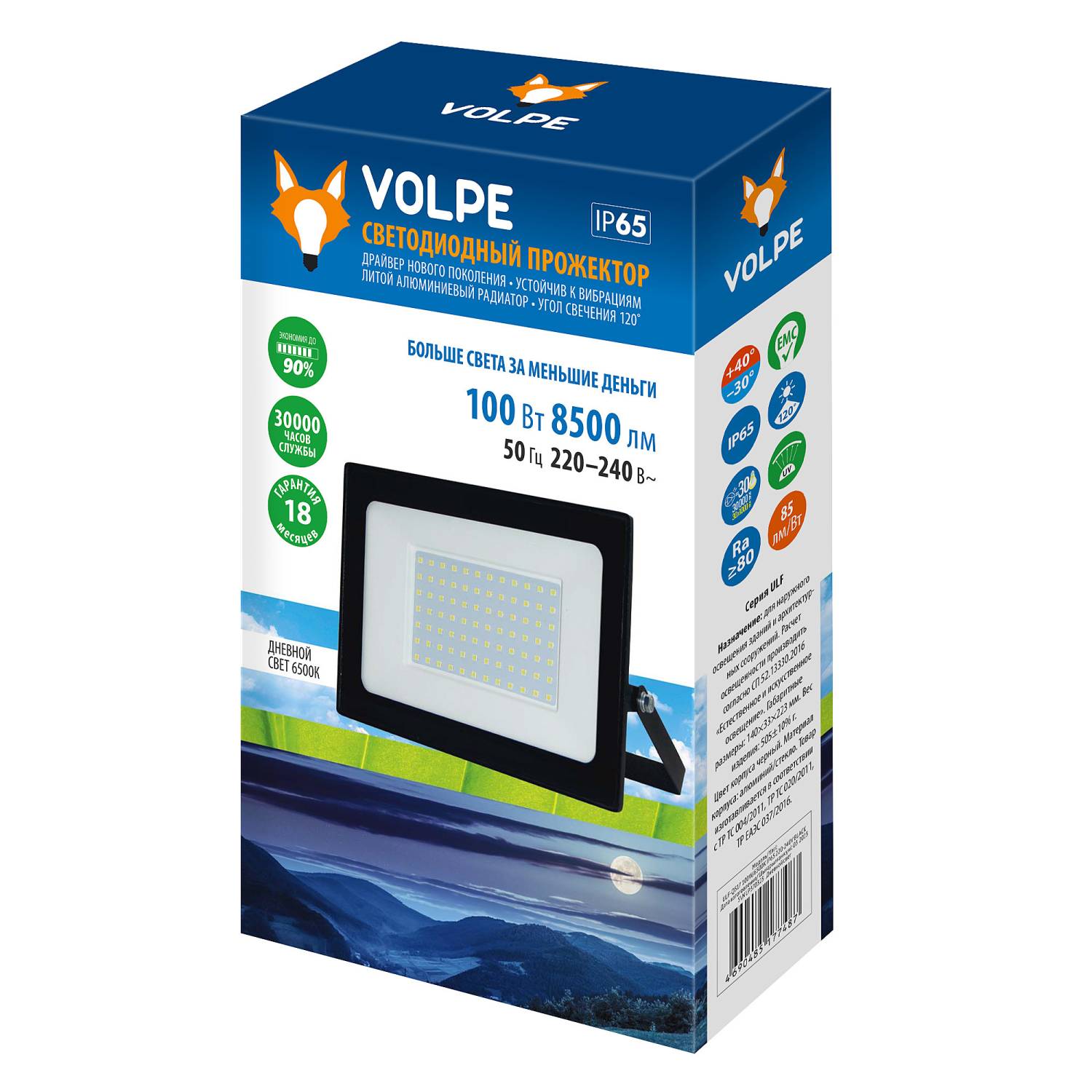 Прожектор уличный Volpe ULF-Q517 100W/6500K IP65 220-240V BLACK