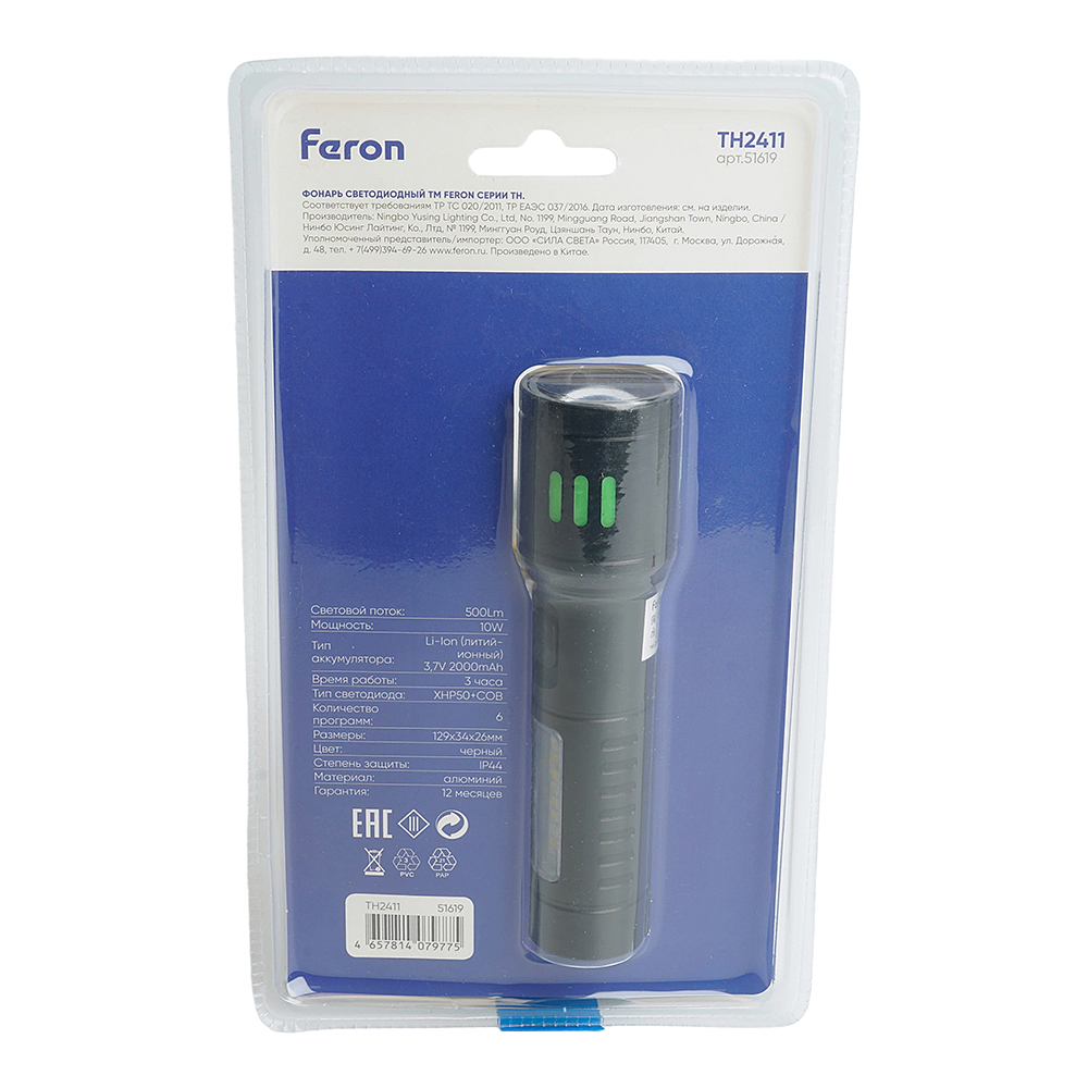 Фонарь с аккумулятором Feron TH2411 51619