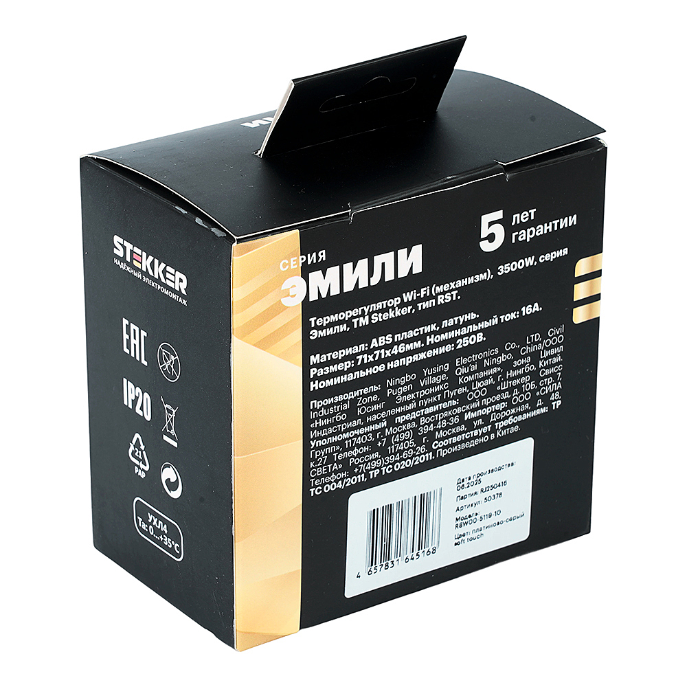 Терморегулятор Stekker Эмили 50378