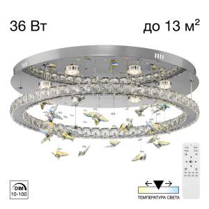 Потолочная люстра Citilux Etera CL322050