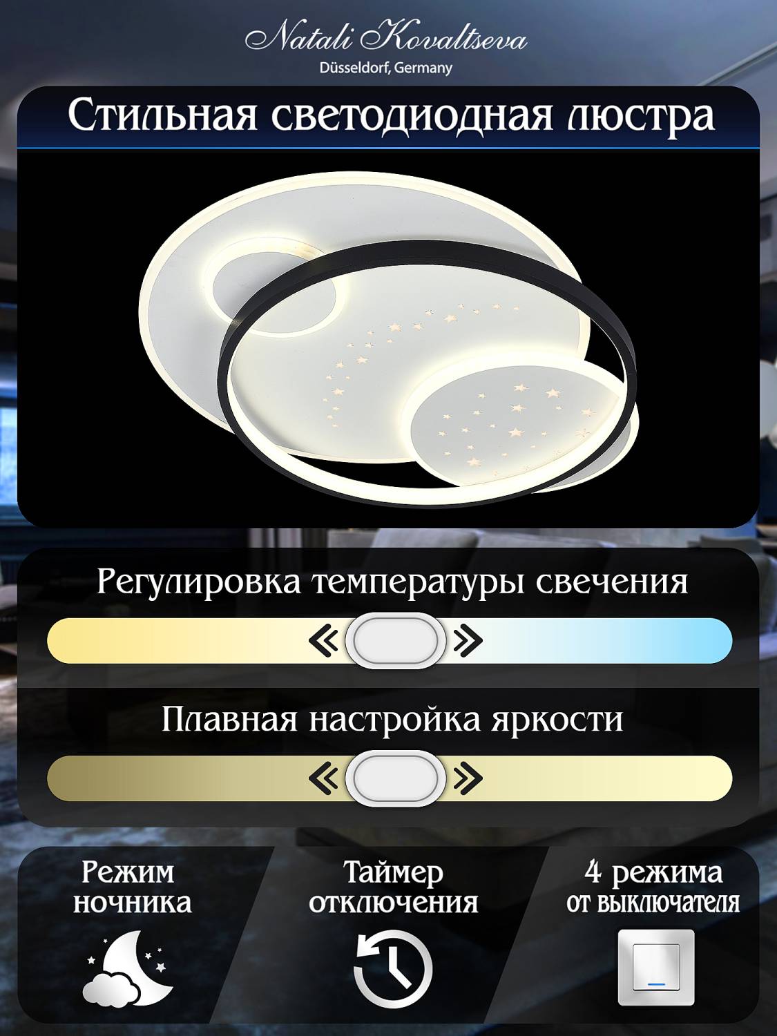 Потолочная люстра Natali Kovaltseva Future INNOVATION STYLE 83117