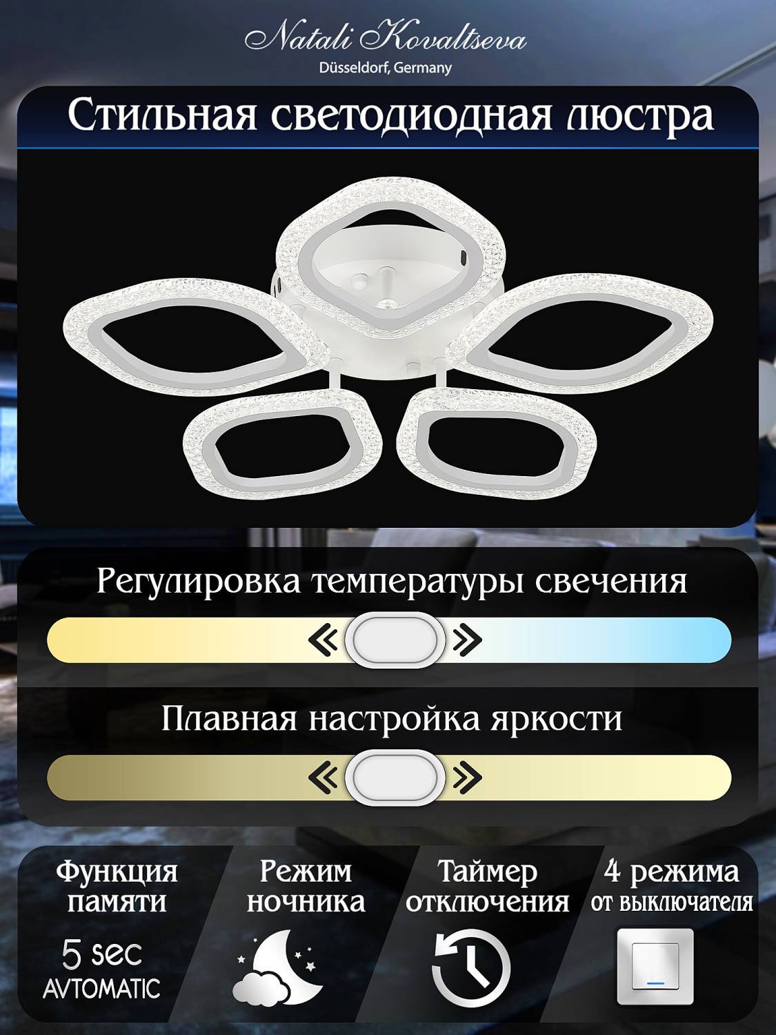 Потолочная люстра Natali Kovaltseva Simply LED LAMPS 81408