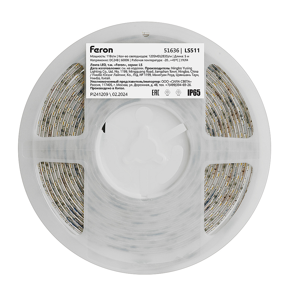 Светодиодная лента Feron LS511 51636