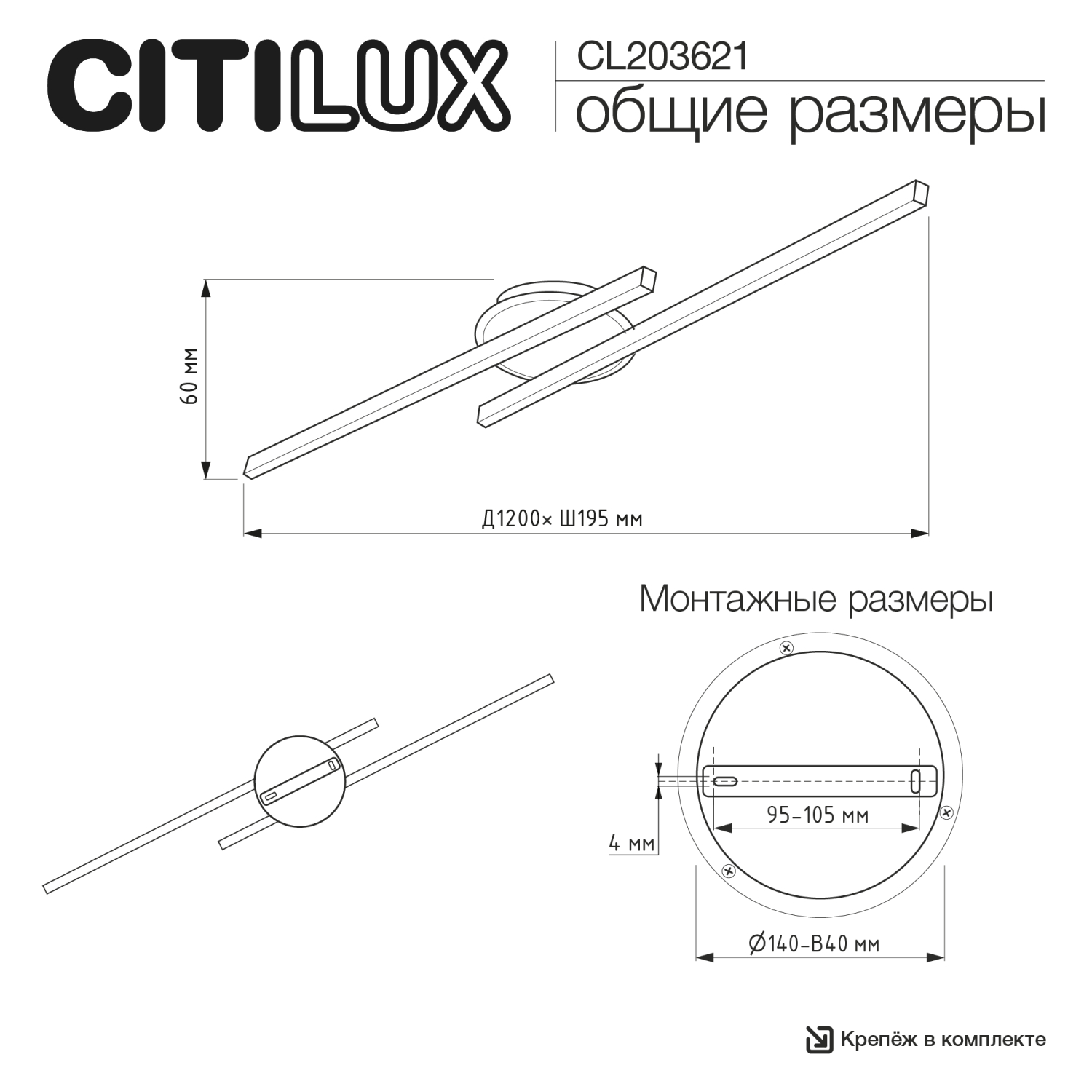 Потолочная люстра Citilux Trent CL203621