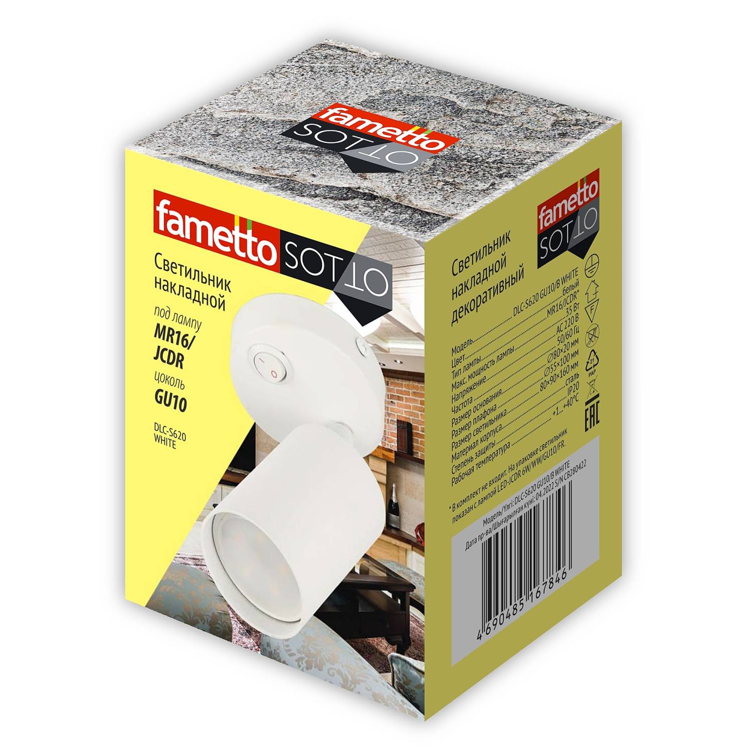 Светильник спот Fametto Sotto DLC-S620 GU10/B WHITE