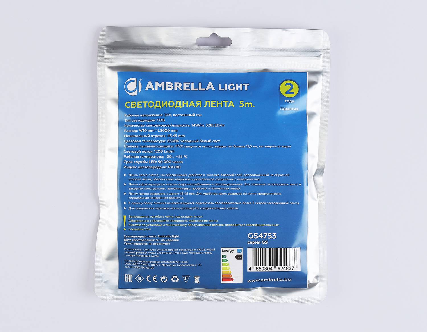 Светодиодная лента Ambrella LED Strip 24V GS4753