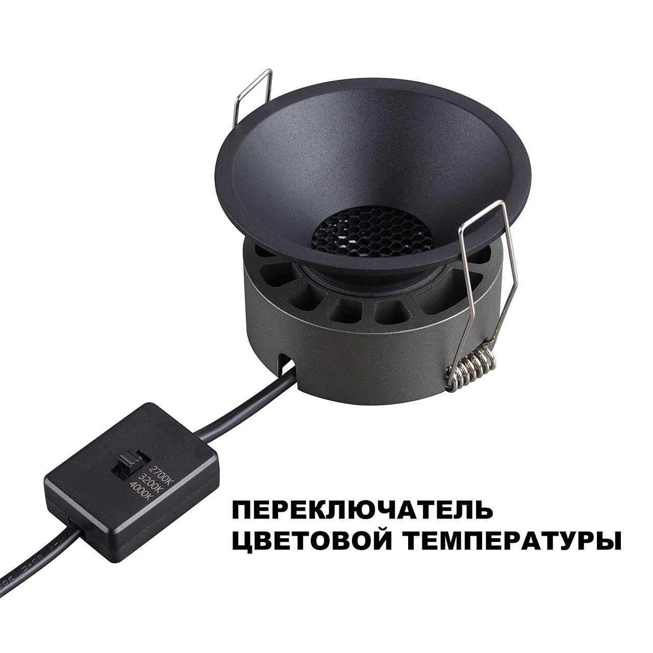 Встраиваемый светильник Novotech Nova 359855