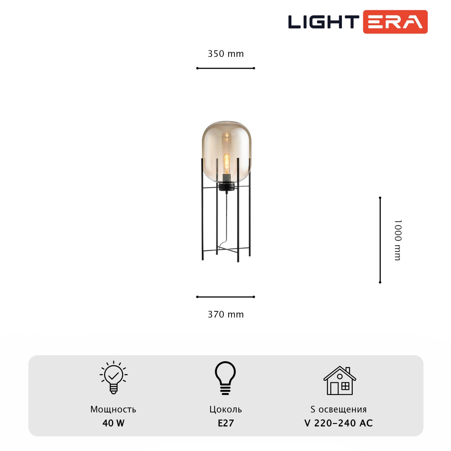 Торшер LIGHTERA Luleo LE404F-1B