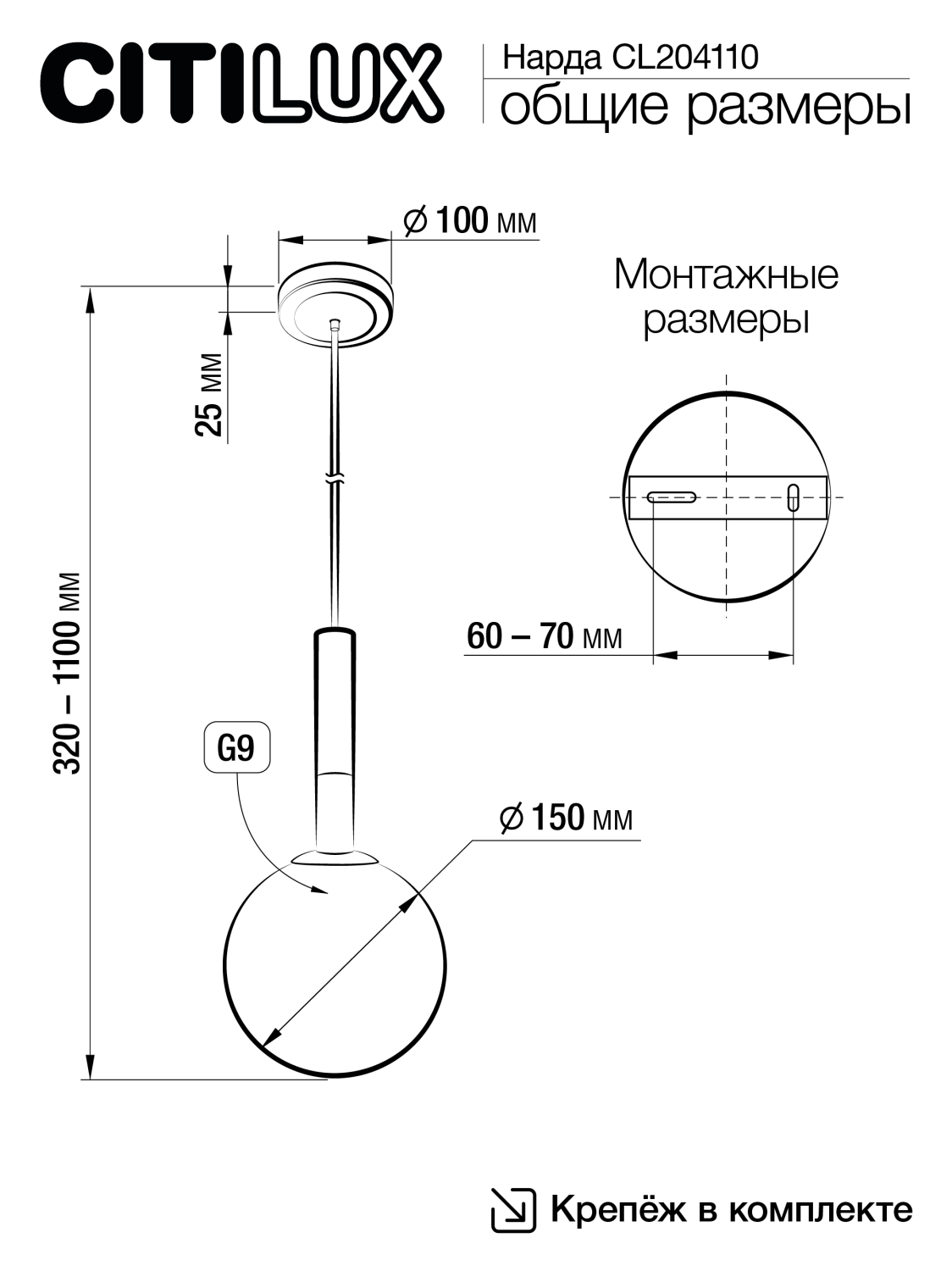 Светильник подвесной Citilux Нарда CL204110