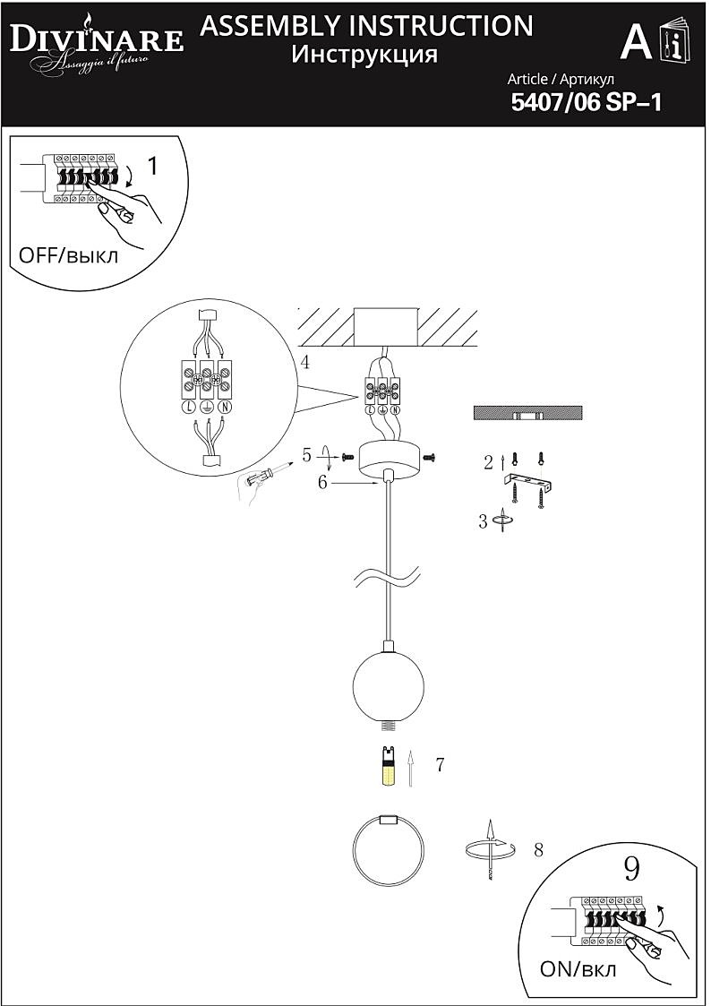 Светильник подвесной Divinare Milano 5407/06 SP-1