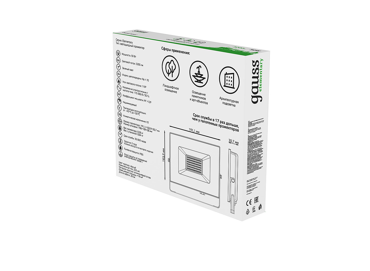 Прожектор уличный Gauss Elementary Green 613100650