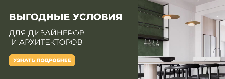 Дизайнерам архитекторам
