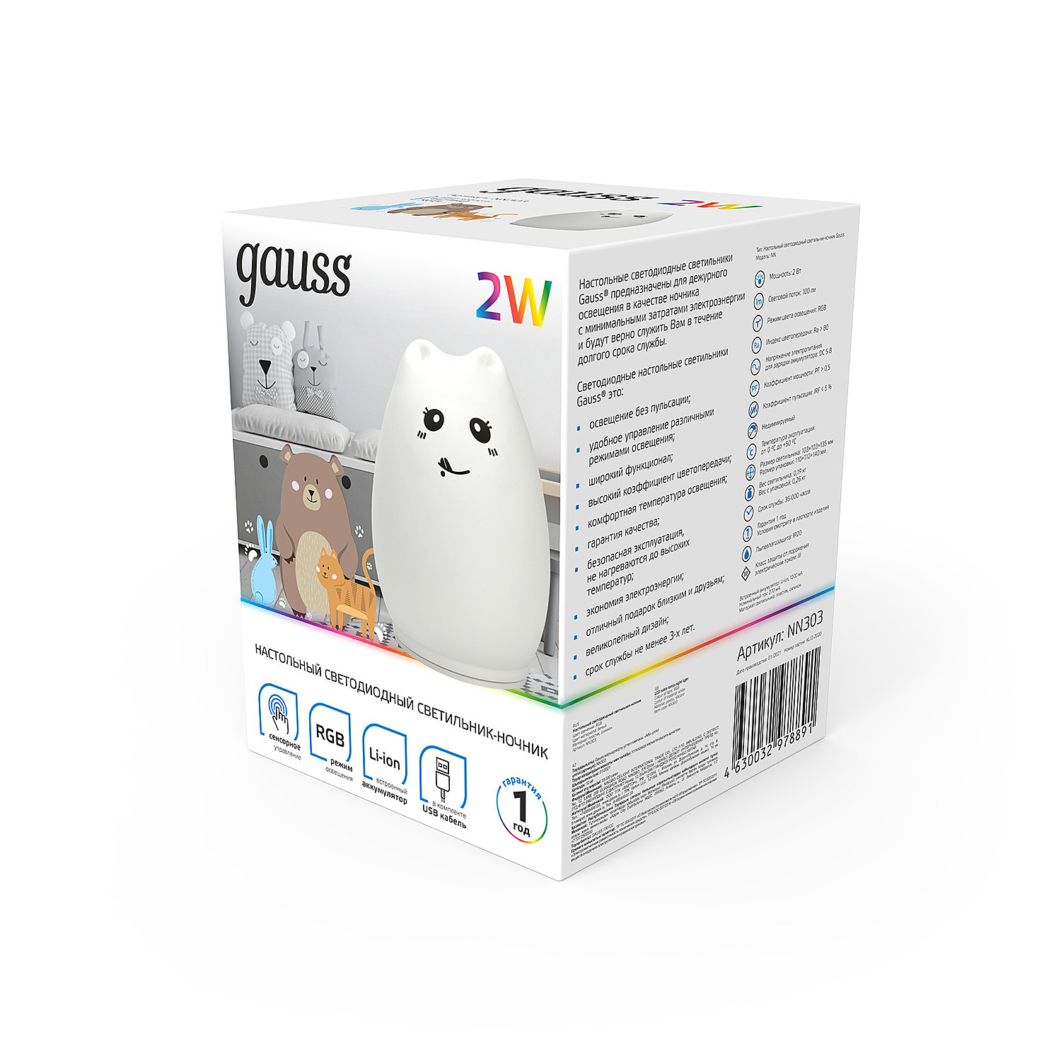 Детский ночник Gauss NN303