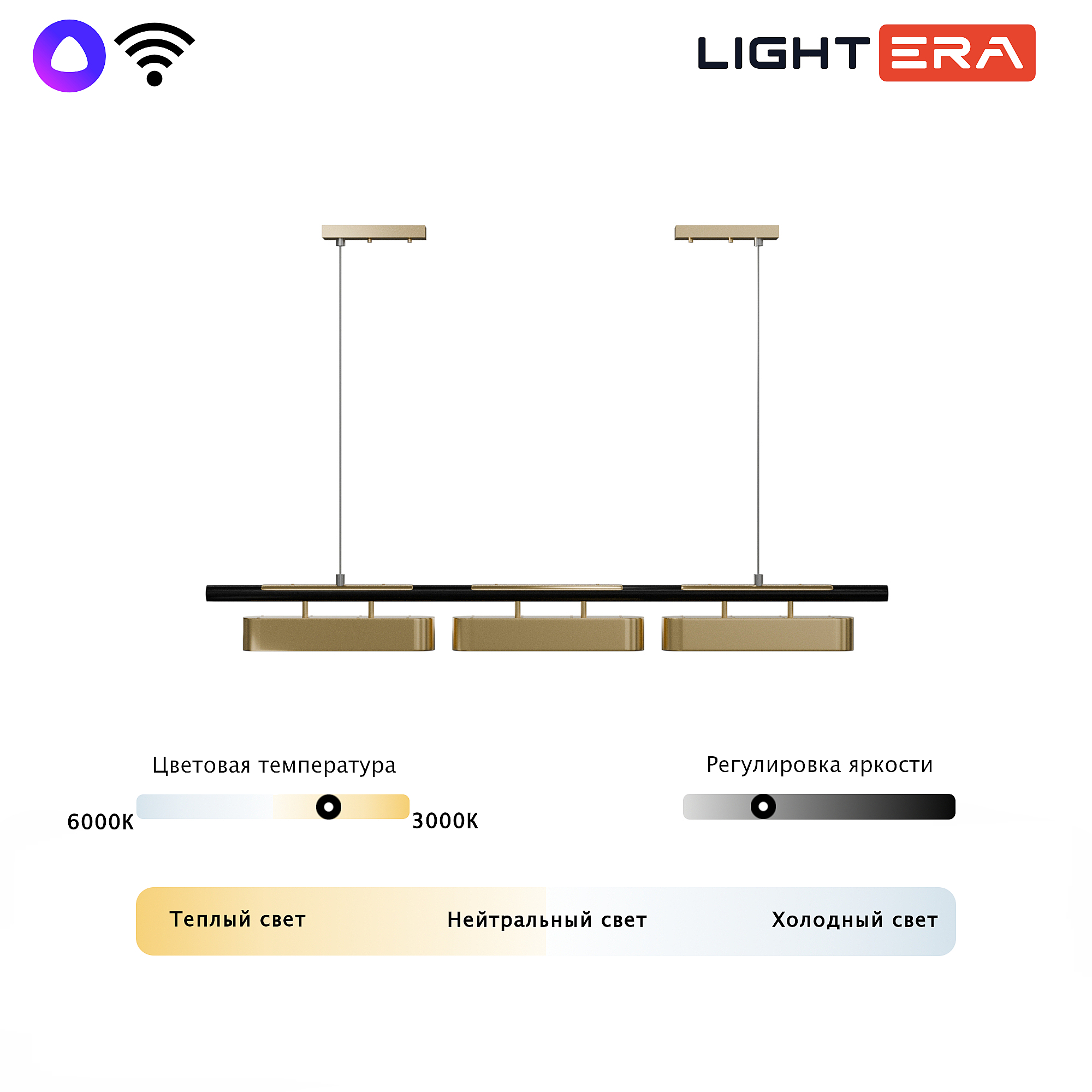 Светильник подвесной LIGHTERA Huron LE118L-3G SMART