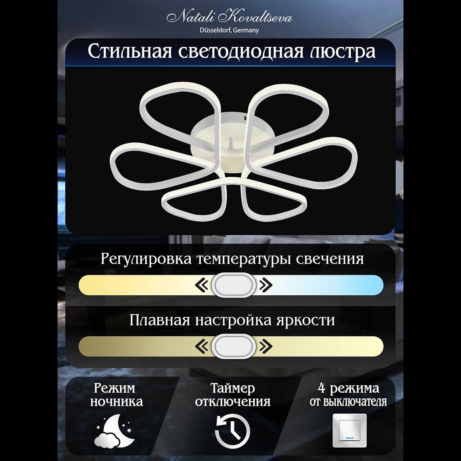 Потолочная люстра Natali Kovaltseva Cobra LED LAMPS 81121/7C