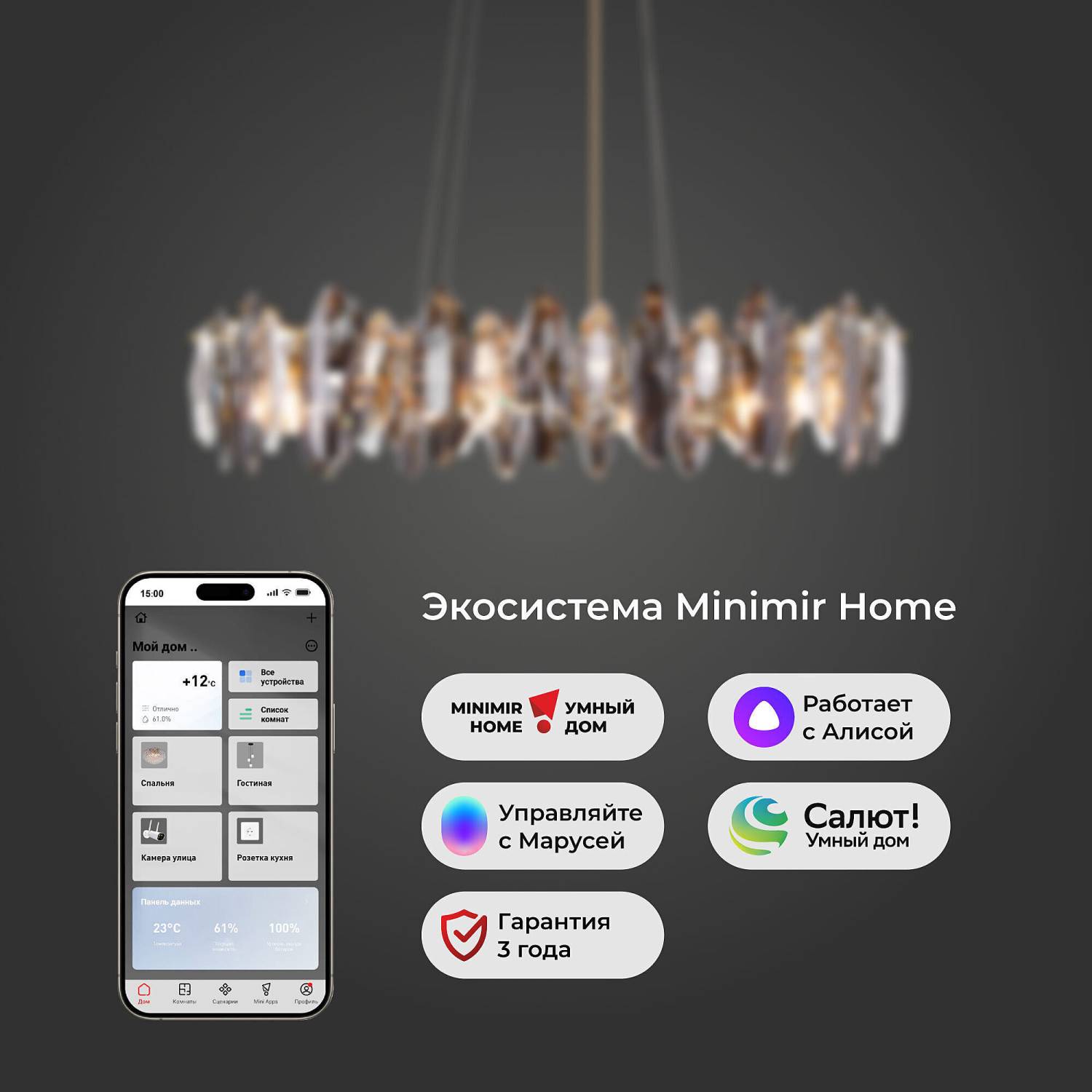 Подвесная люстра Bogate's Onyx 372/8 Strotskis Smart