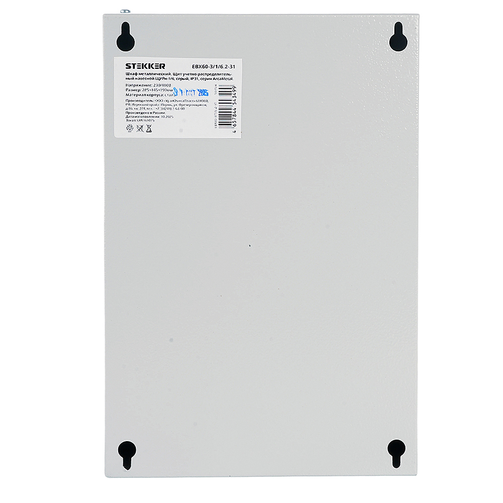 Шкаф учетно-распределительный навесной Stekker EBX60-3/1/6.2-31 50704