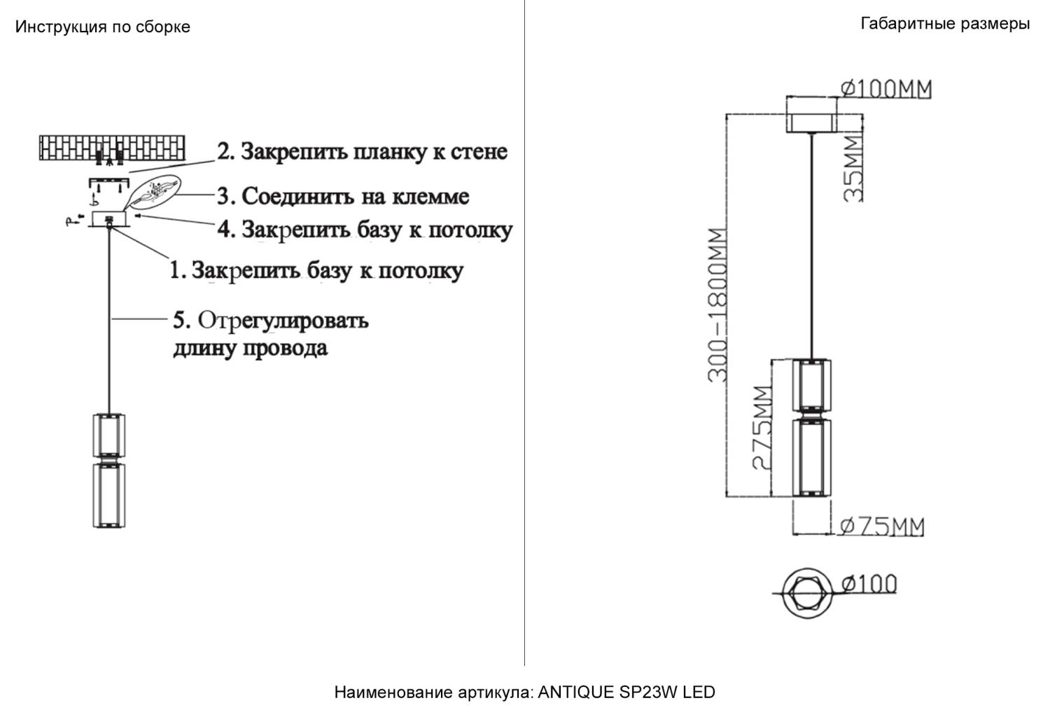 Светильник подвесной Crystal Lux Antique ANTIQUE SP23W LED CHROME