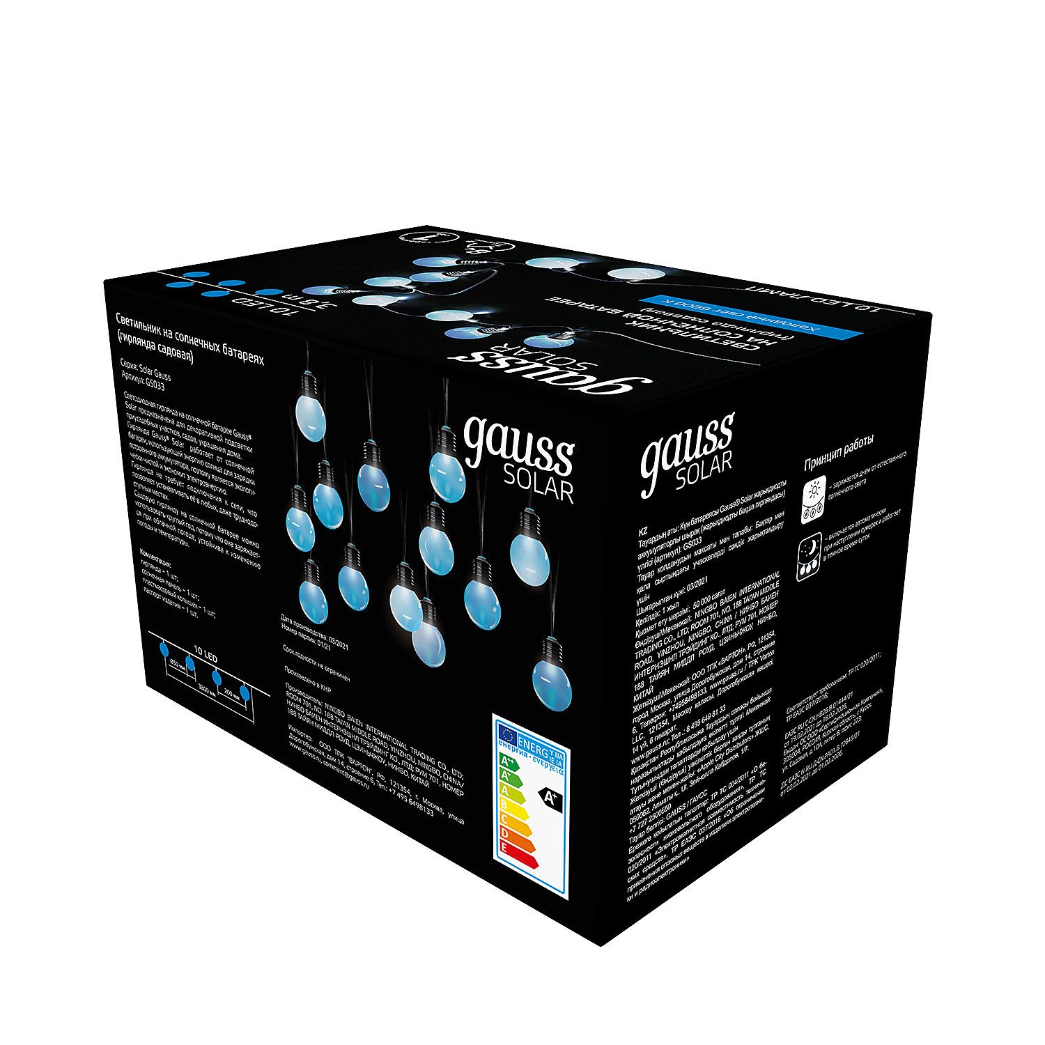 Гирлянда Gauss Solar GS033