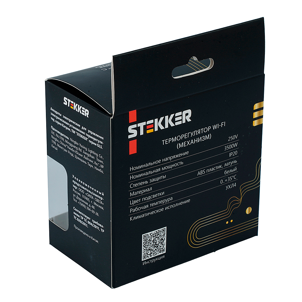 Терморегулятор Stekker Катрин 50375