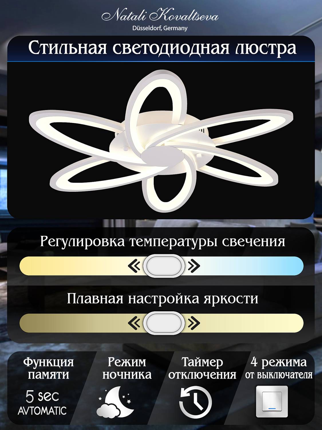 Потолочная люстра с пультом High-Tech Led Lamps Natali Kovaltseva HIGH-TECH LED LAMPS 82008