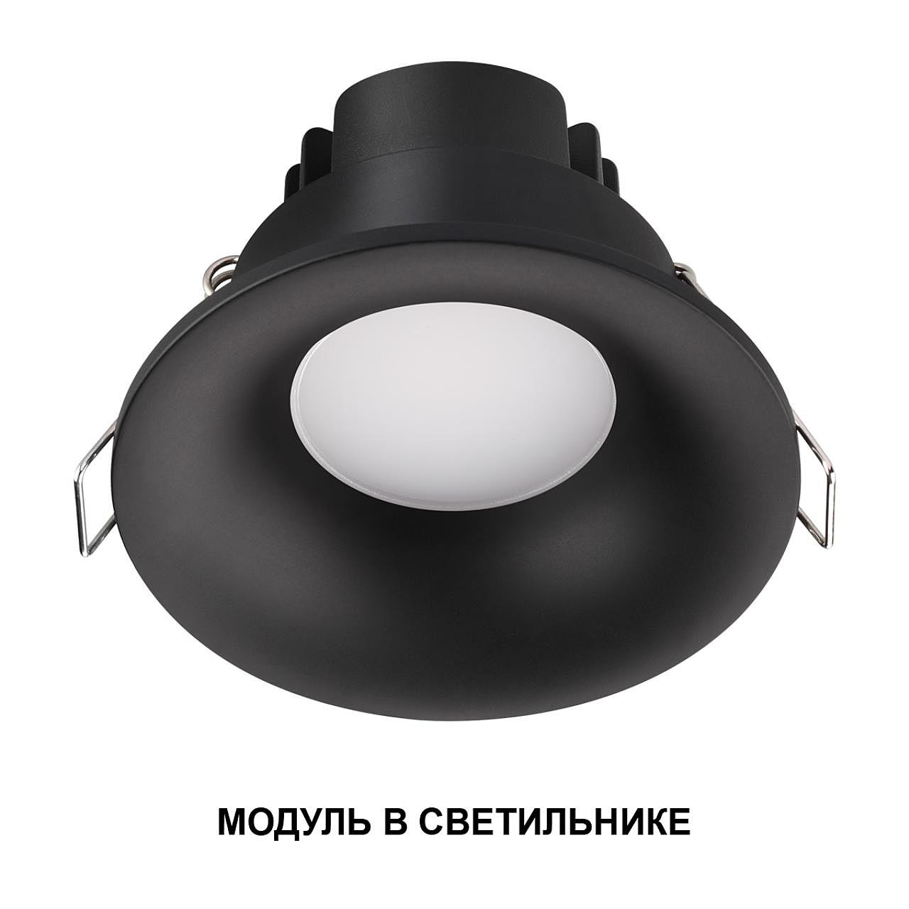 Светодиодный модуль Novotech Mod 359824