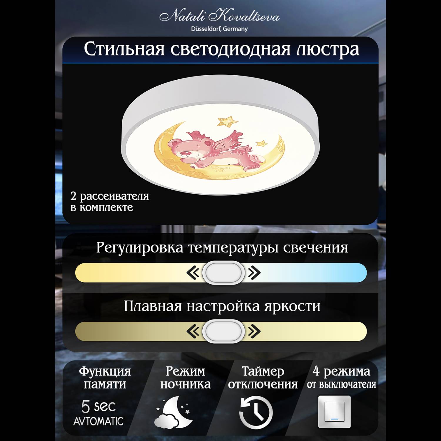 Светильник потолочный Natali Kovaltseva LEDLIGHT INNOVATION STYLE 83122