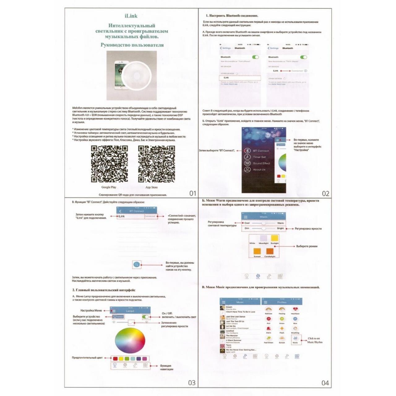 Потолочный светодиодный светильник Omnilux Melofon OML-47307-52