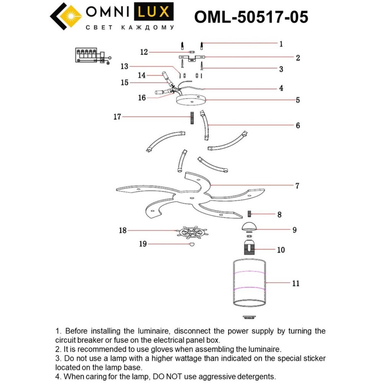 Потолочная люстра Omnilux Fronteira OML-50517-05 Потолочная люстра Omnilux Fronteira OML-50517-05