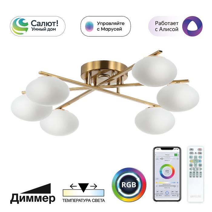 Потолочная люстра Citilux Atman smart CL226A163 Потолочная люстра Citilux Atman smart CL226A163