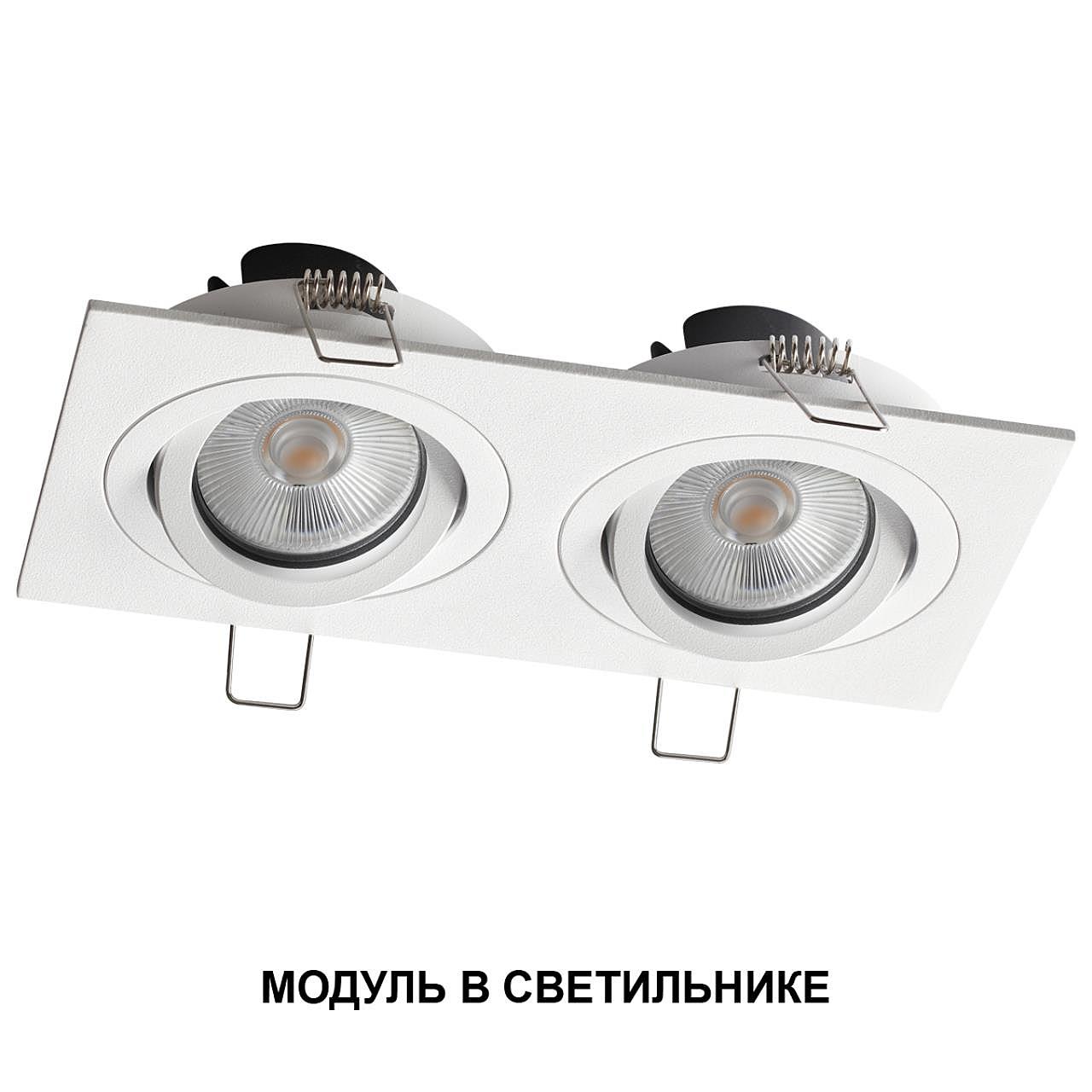 Светодиодный модуль Novotech Mod 359813