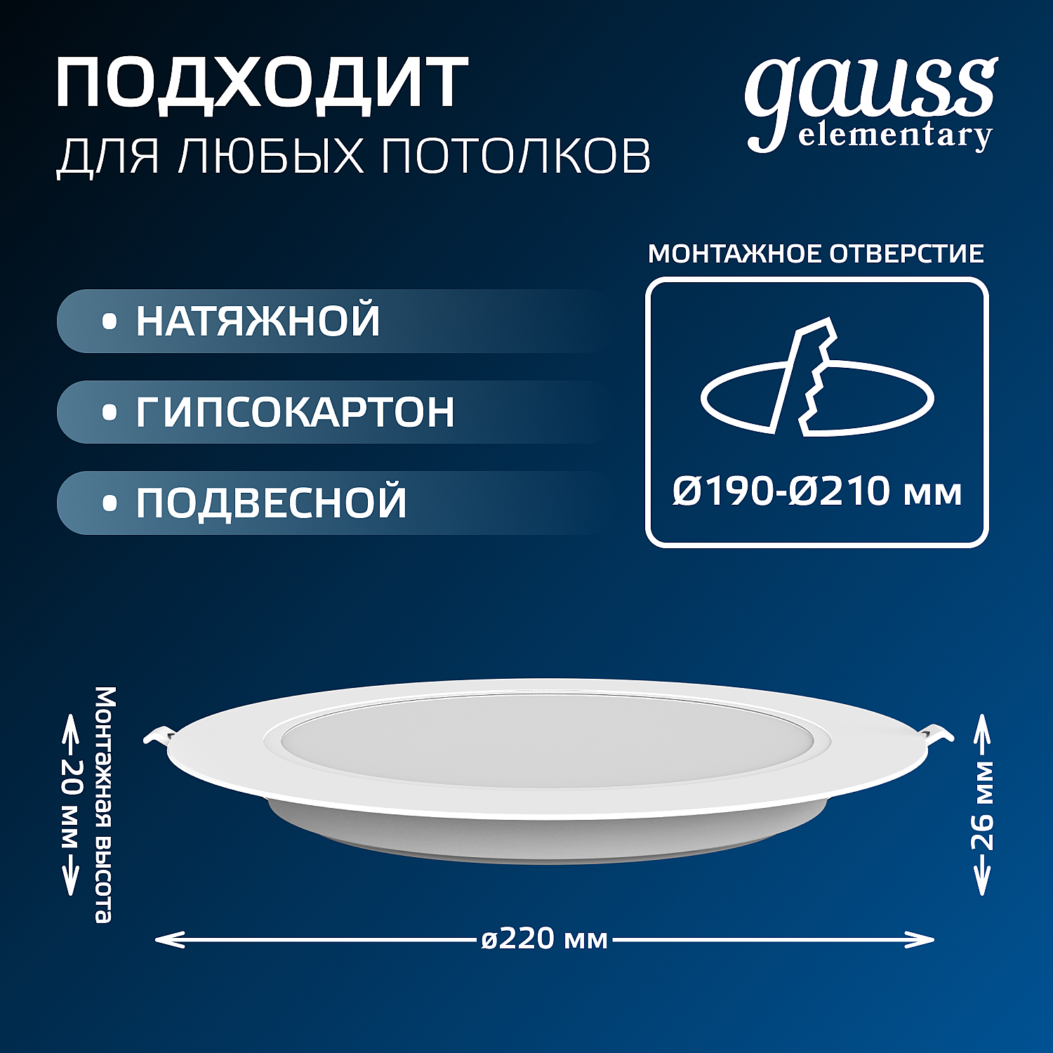 Встраиваемый светильник Gauss 997520224