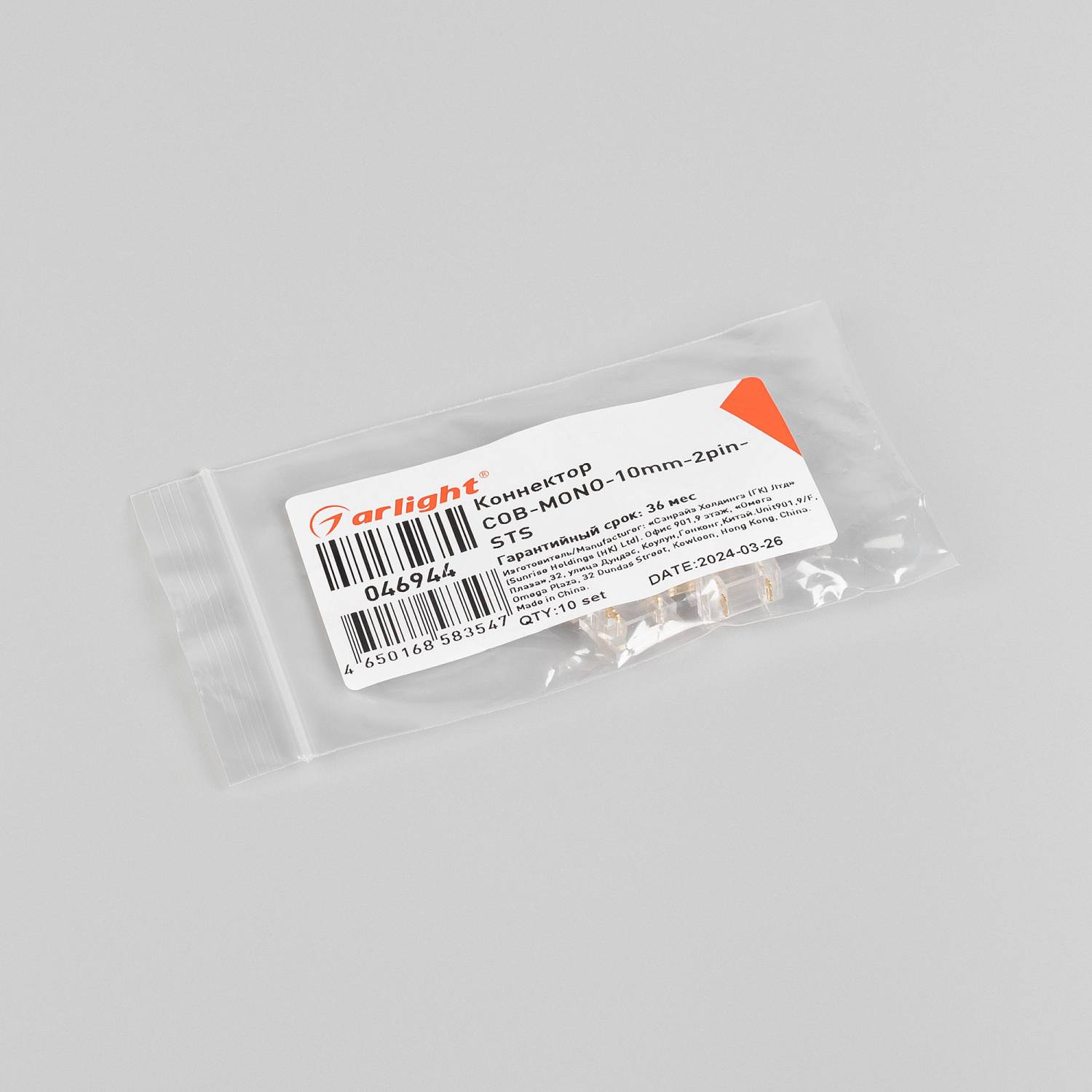 Коннектор Arlight COB открытая 046944