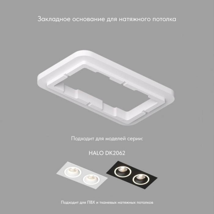 Закладная панель SCB для DK2062 Denkirs SCB DK2062-SCB