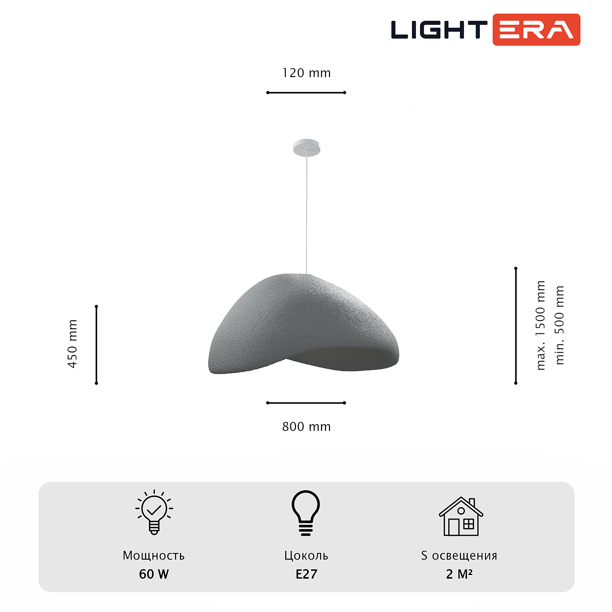 Светильник подвесной LIGHTERA Stone LE205L-800S