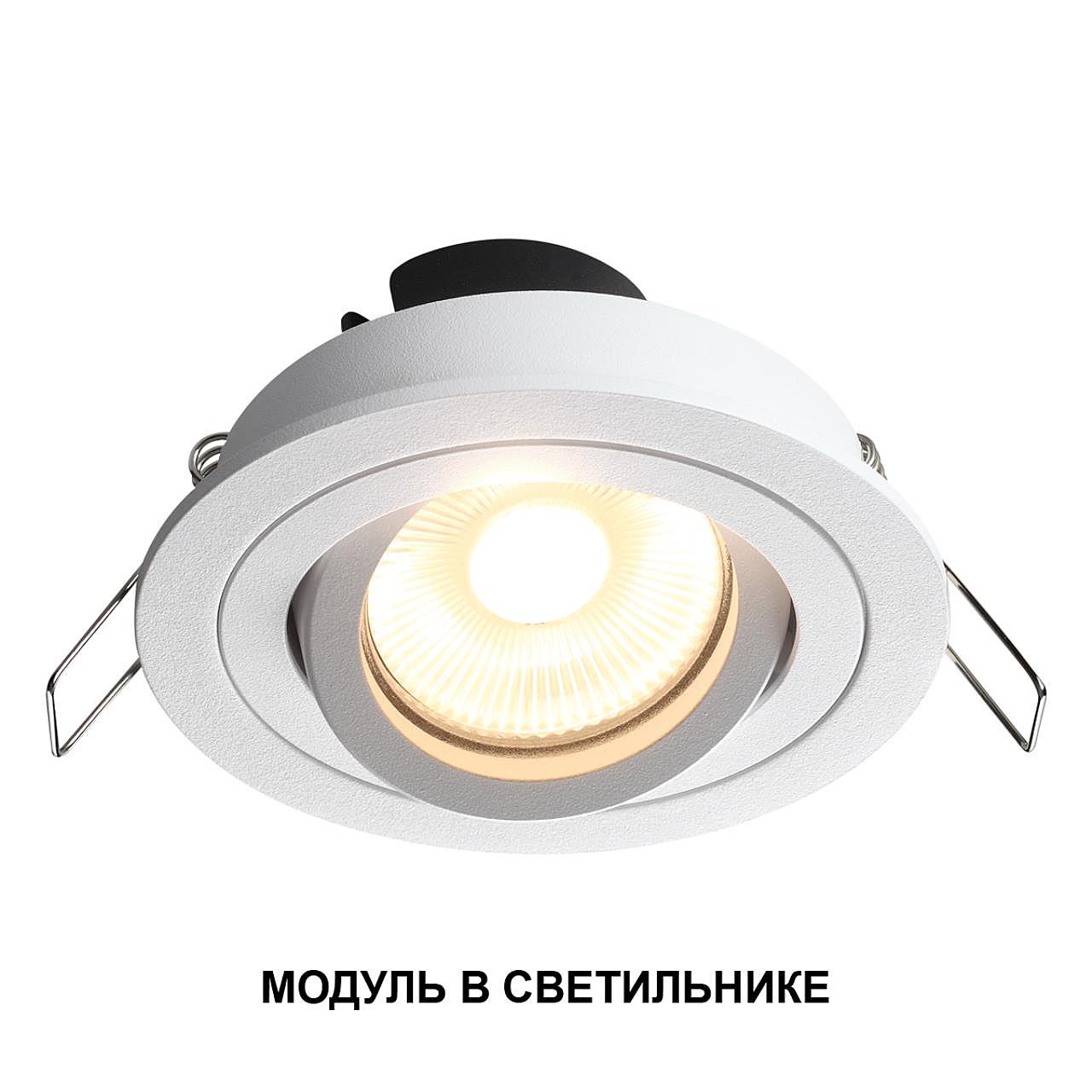 Светодиодный модуль Novotech Mod 359811