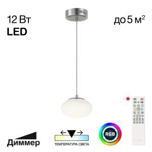 Светильник подвесной Citilux Atman smart CL226B011