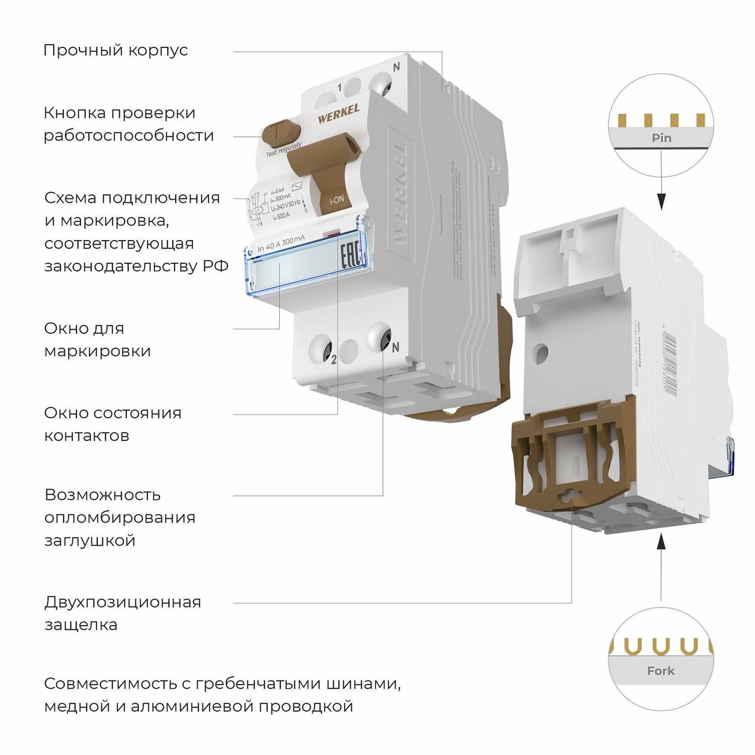 Устройство защитного отключения Werkel W912P404 / Устройство защитного отключения 1P+N 40 А 300 mA AC 6 kA