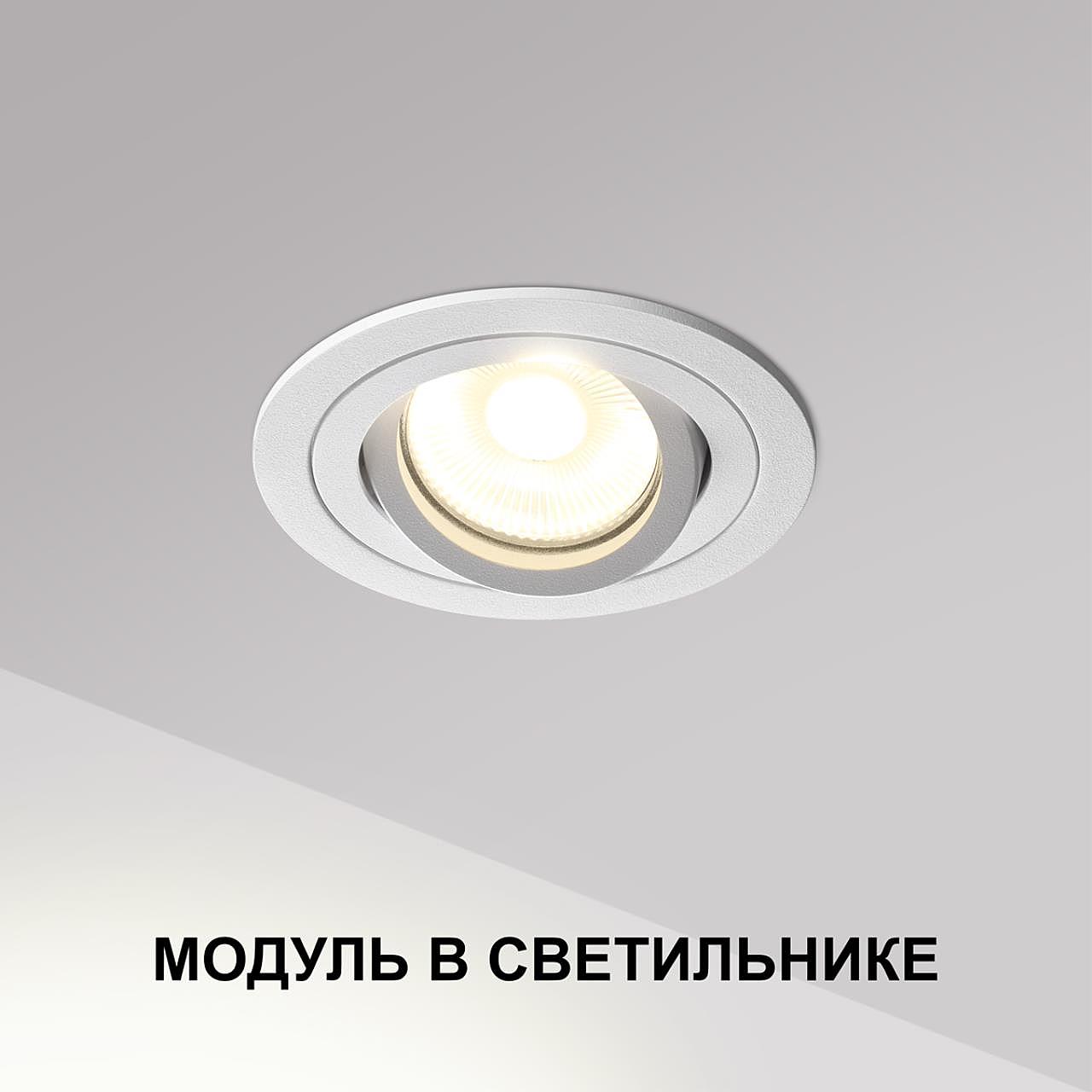 Светодиодный модуль Novotech Mod 359812