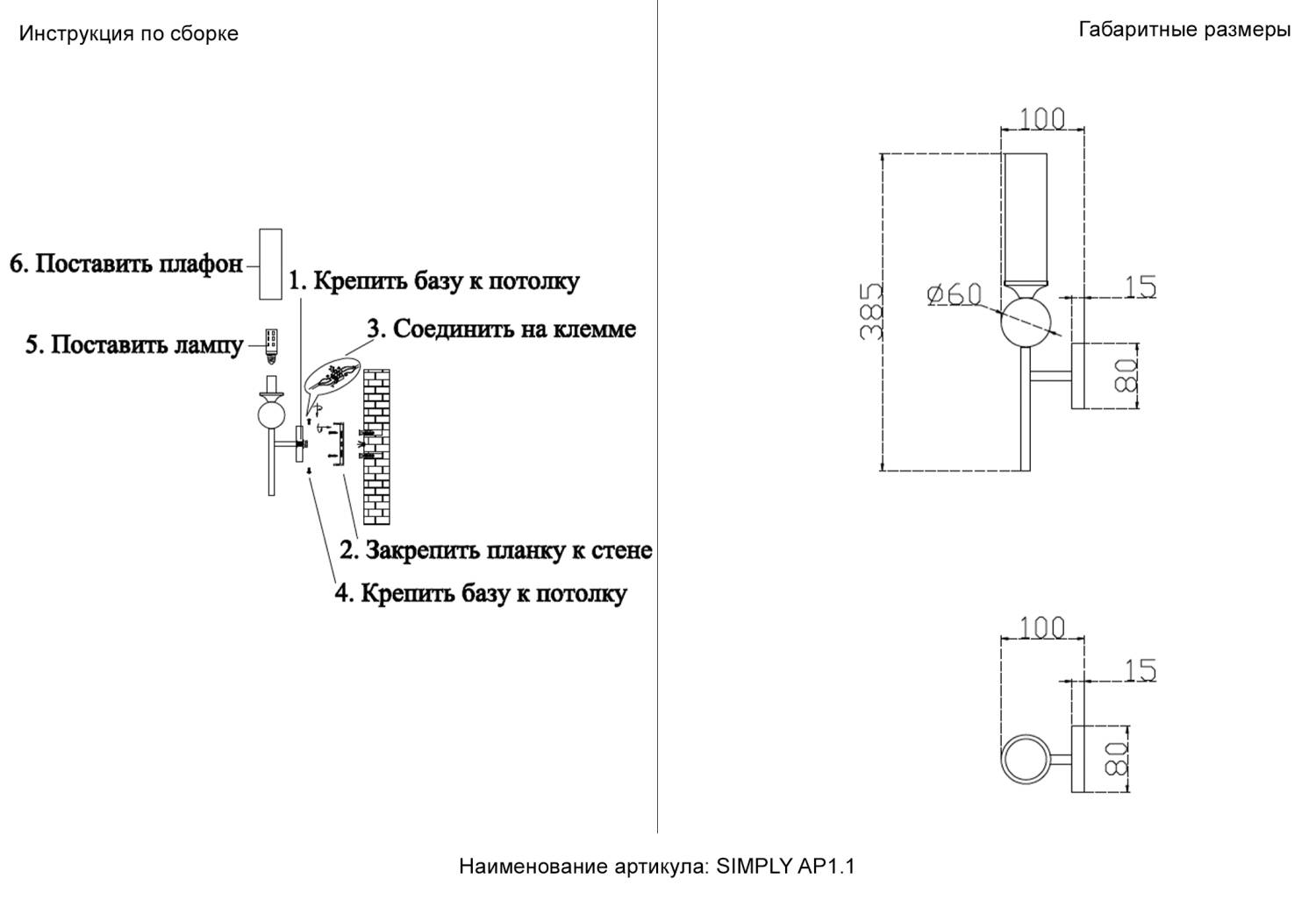 Настенное бра Crystal Lux Simply SIMPLY AP1.1 BRASS