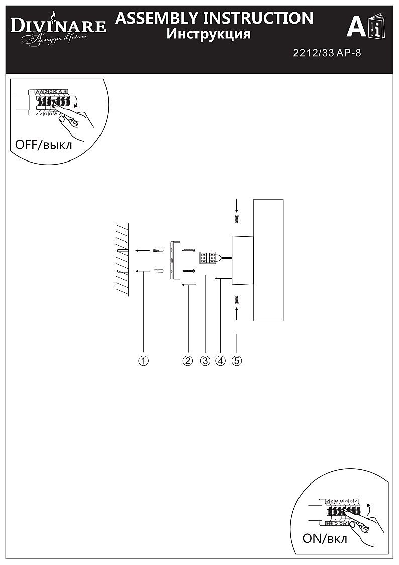 Настенный светильник Divinare Cottero 2212/33 AP-8