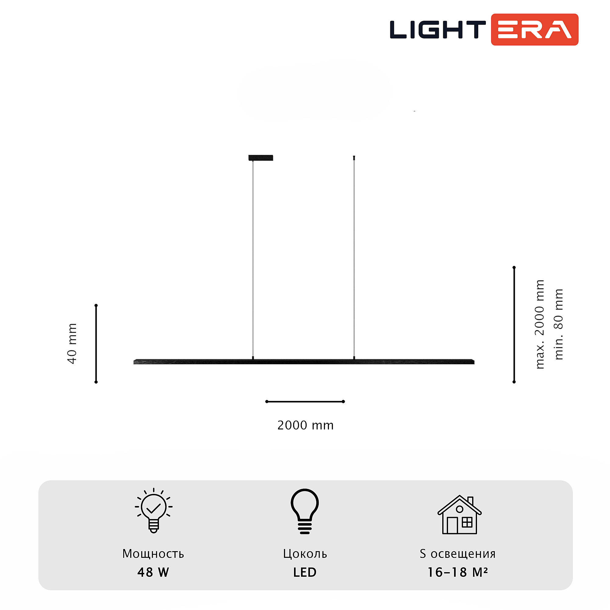 Светильник подвесной LIGHTERA James LE107L-200B WIFI